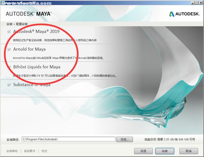 Maya 2019.3.1免费版 含注册机 附安装教程