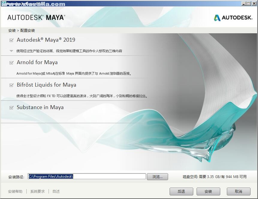 Maya 2019.3.1免费版 含注册机 附安装教程