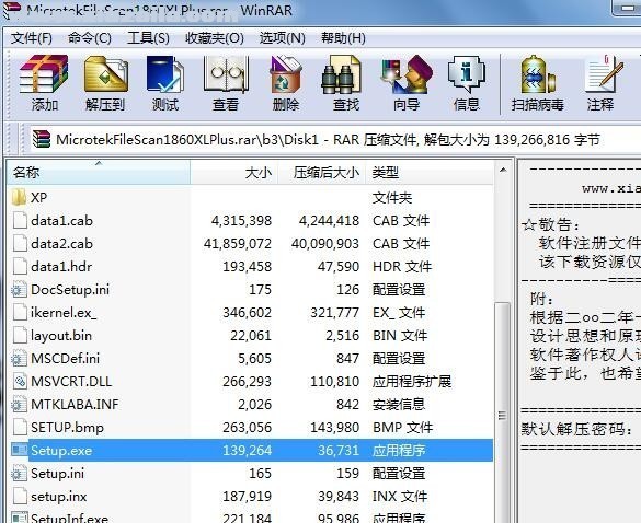 中晶Microtek Filescan 1660xl扫描仪驱动 v5.13P b3官方版
