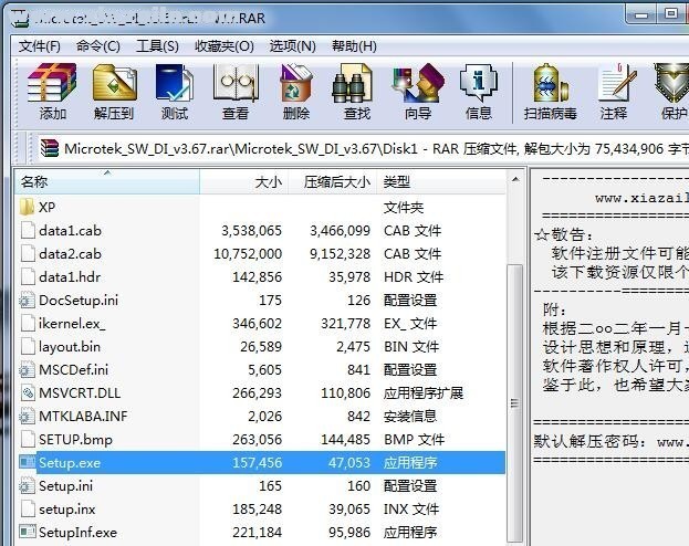 中晶Microtek Filescan 1860xl扫描仪驱动 v3.67官方版