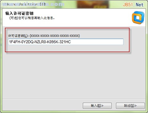vmware workstation 10虚拟机中文版 附安装教程