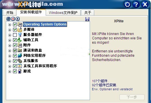 xplite(xp系统瘦身工具) v1.9绿色中文版