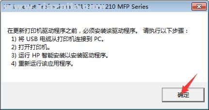 惠普m1216nfh一体机驱动 v4.0官方中文版