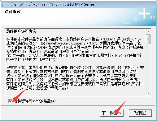 惠普m1216nfh一体机驱动 v4.0官方中文版