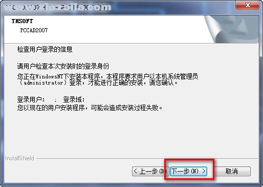 清华天河PCCAD 2007免费版 附安装教程