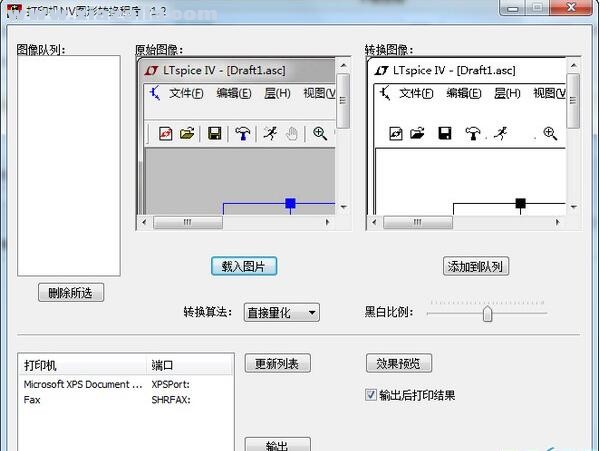 打印机NV图形转换程序 v1.2绿色中文版