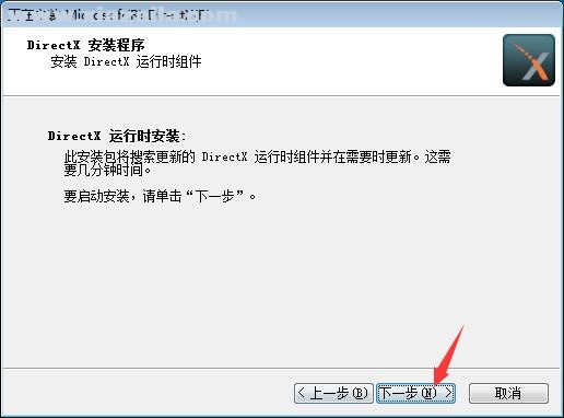 dx10 64位官方版 v10.1中文完整版
