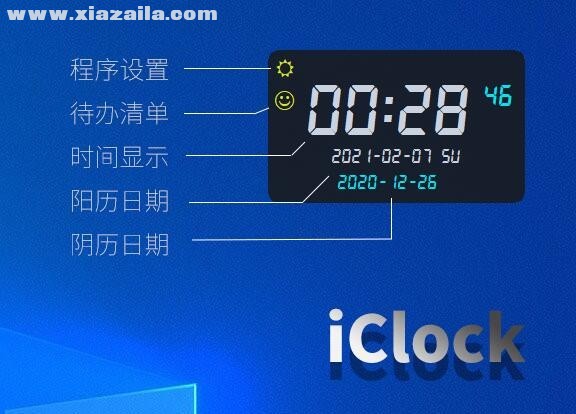 iClock(待办清单时钟) v0.03免费版