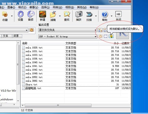 konvertor(全能格式转换器) v3.45.1中文免费版