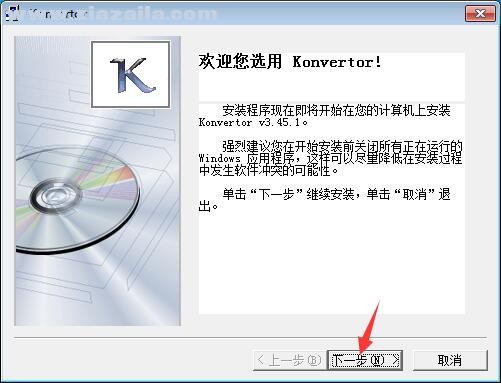 konvertor(全能格式转换器) v3.45.1中文免费版