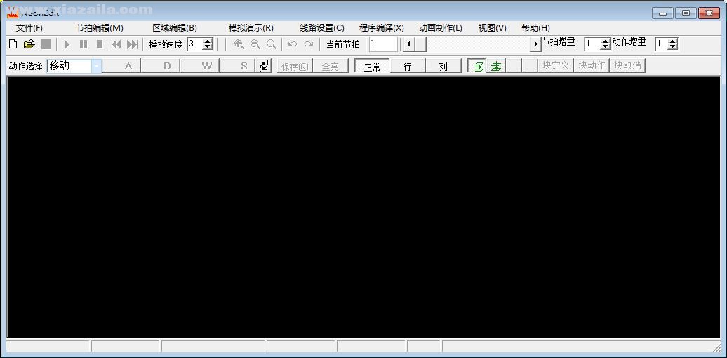 川田neon亮化软件 v3.0绿色免费版