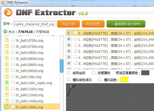 DNF Extractor(DNF模型修改器) v3.2离线版 附使用教程