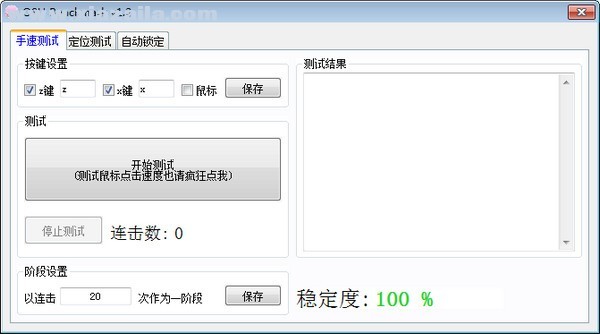OSU Benchmark(OSU基准测试工具) v1.2绿色版