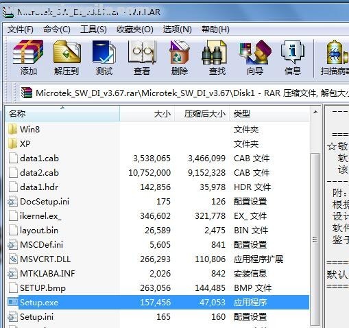 中晶Microtek FileScan 2200扫描仪驱动 v3.67官方版