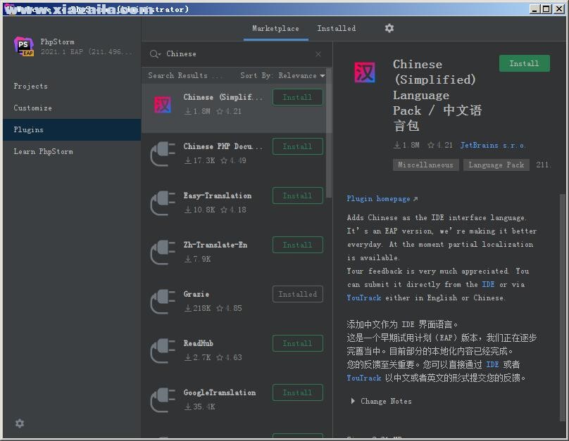 jetbrains phpstorm 2021.1中文免费版(11)
