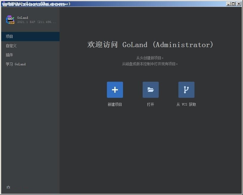 JetBrains GoLand 2021.1中文免费版(9)