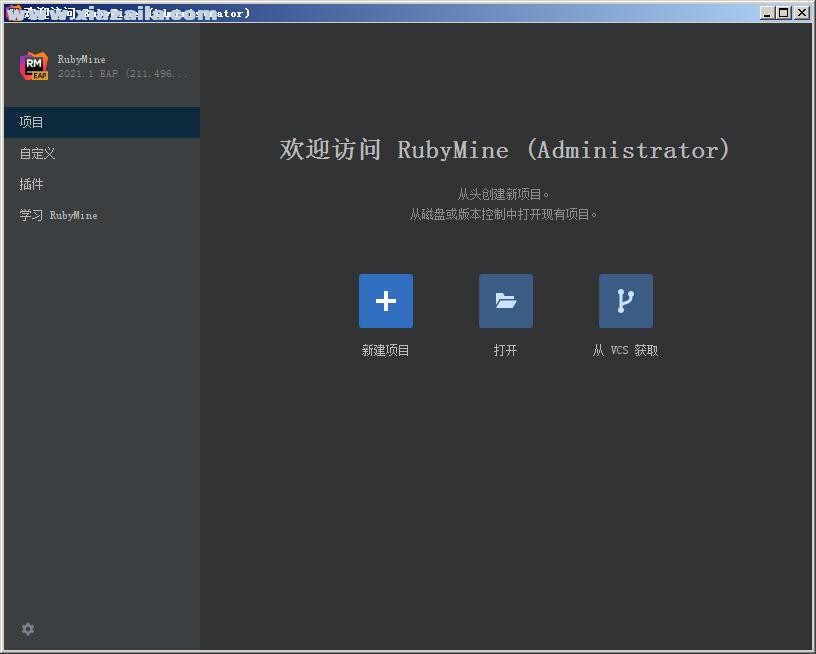 Jebrains RubyMine 2021.1中文免费版(23)