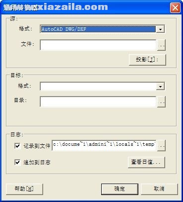 MapInfo通用转换器 v9.0绿色中文版