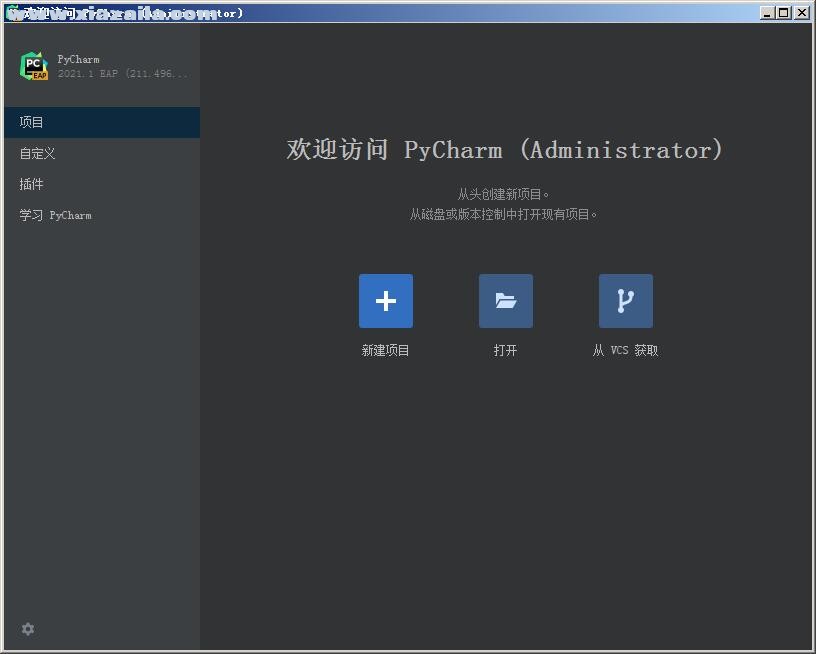 JetBrains PyCharm 2021.1中文专业激活版(11)