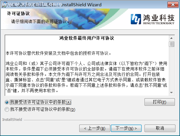 鸿业暖通12.0中文免费版 附安装教程