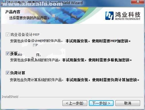 鸿业暖通11.0中文版 附安装教程