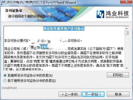 鸿业暖通11.0中文版 附安装教程