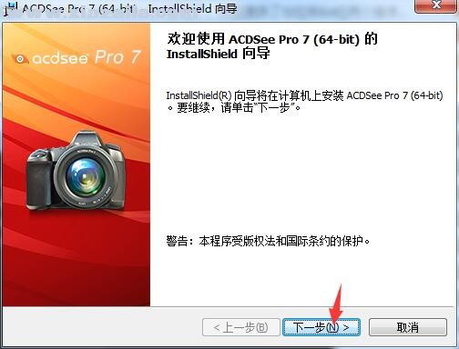 ACDSee Pro 7 v7.0.138汉化免费版