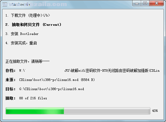 cdlinux(万能无线网络解码器) v0.9.7.1 附使用教程