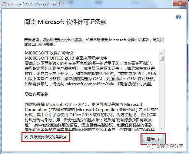 microsoft visio 2013官方简体中文版 64位/32位
