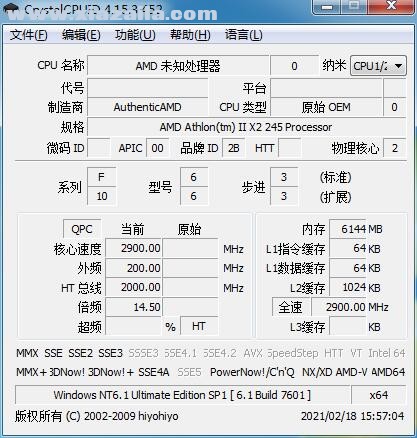 CrystalCPUID(CPU检测超频工具) v4.15.3.452 绿色汉化版