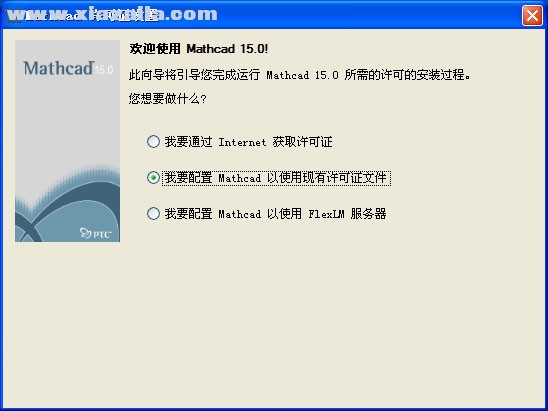 mathcad 15 v15.0.0.436中文免费版 附安装教程