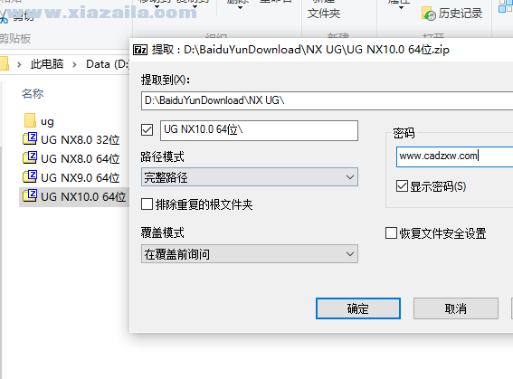ug10.0 64位官方免费中文版附安装教程(24)