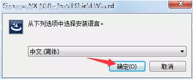 ug10.0 64位官方免费中文版附安装教程(7)