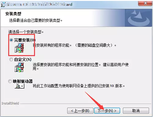 ug10.0 64位官方免费中文版附安装教程(4)