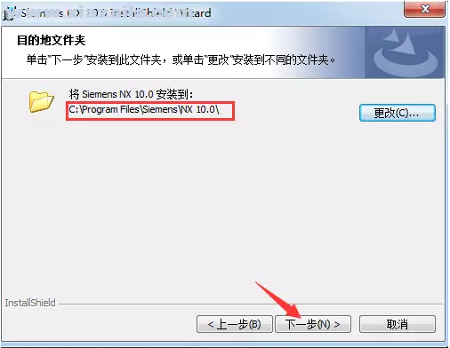 ug10.0 64位官方免费中文版附安装教程(3)