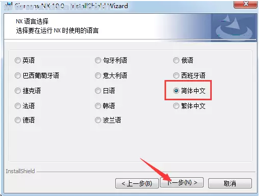 ug10.0 64位官方免费中文版附安装教程(1)