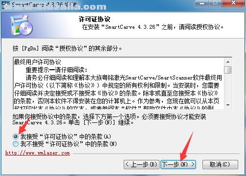 SmartCarve(大族粤铭激光软件) v4.3.26官方版