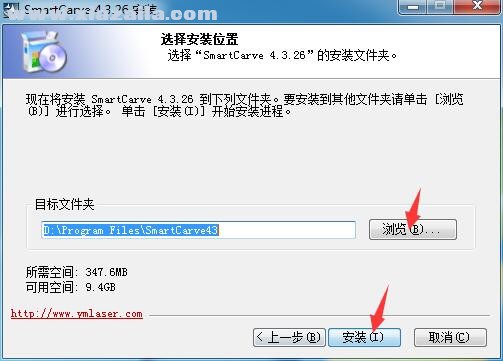 SmartCarve(大族粤铭激光软件) v4.3.26官方版