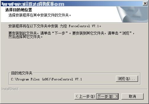 力控组态软件(ForceControl) v7.1SP1官方免费版