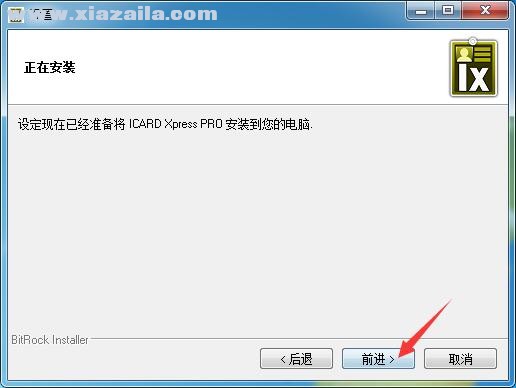 DgFlick ICARD Xpress Pro(卡片设计软件) v4.1.0免费版