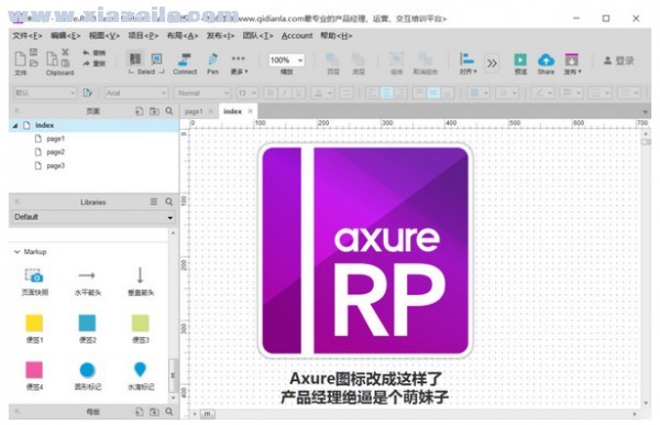 Axure RP 8.0(网页原型设计工具) v8.1绿色版