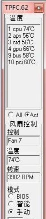 TPFanControl(电脑风扇控速软件) v143中文版