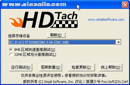 HD Tach(硬盘测速工具) v3.0.4.0 中文绿色版
