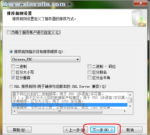 sql2005开发版 官方简体中文版 附安装教程
