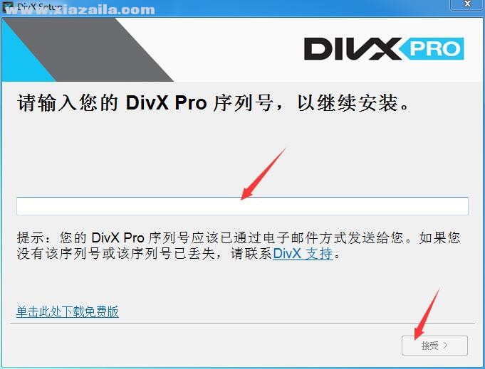 divx pro(视频编解码器) v10.8.5 中文免费版