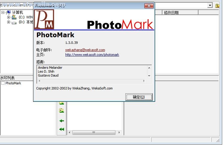 PhotoMark(图像加水印软件) v1.3.0.41官方中文版