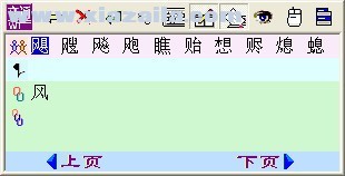 慧视小灵鼠(用鼠标手写输入法) v2015.1.1增强版