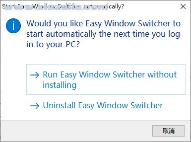 Easy Windows Switcher(窗口切换软件) v1.2.2官方版
