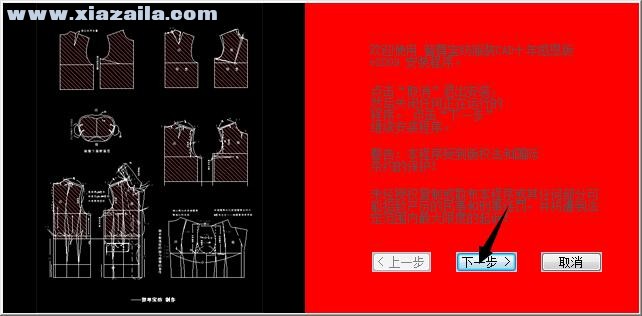 智尊宝纺服装CAD十年感恩版 v9.75 官方版