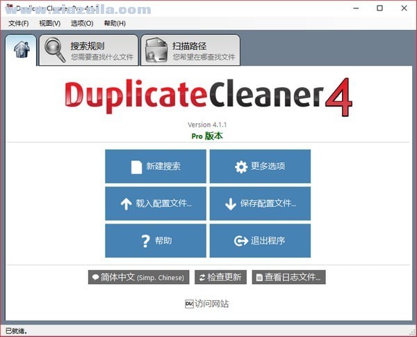Duplicate Cleaner(重复文件清理软件) v4.1.3 绿色免费版